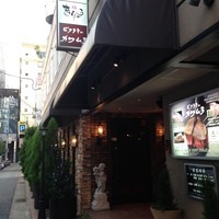 ビフテキのカワムラ 三宮本店 - 近くのビル内の支店の方が実は古いが、形の上ではこちらが本店