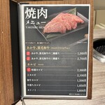 和牛焼肉 一期一縁 - 