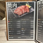 和牛焼肉 一期一縁 - 