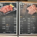 和牛焼肉 一期一縁 - 