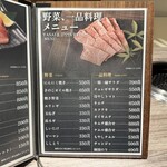 和牛焼肉 一期一縁 - 