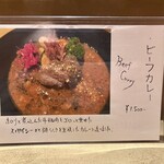 CURRY 西成クミン - メニュー