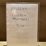 CURRY 西成クミン - メニュー