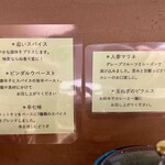 CURRY 西成クミン - 卓上調味料の説明