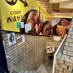 CURRY 西成クミン - 外観