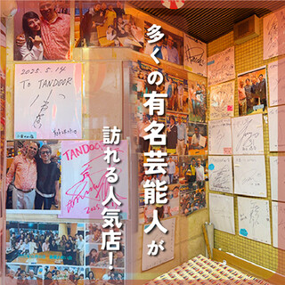多くの有名芸能人が訪れる人気店◎