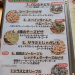 ハレルヤピザ - 