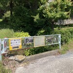 喜八櫓きた道 - 