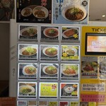 四川担担麺 阿吽 湯島本店 - 