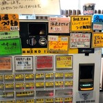 拉麺大公 - 券売機