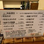 喜八櫓きた道 - 