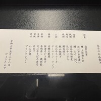 近江牛 日本料理ひょうたんや - 