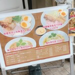 濃厚つけ麺・ラーメン 八重桜 - 