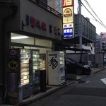 原酒店 - 