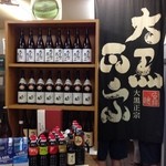 原酒店 - 