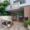 喫茶ほっと - 