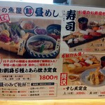 博多の魚屋 せんせんせん - 