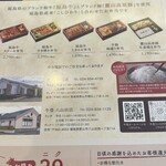 福島牛焼肉牛豊 - 