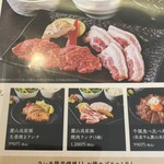 福島牛焼肉牛豊 - 