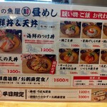 博多の魚屋 せんせんせん - 