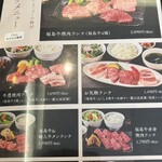 福島牛焼肉牛豊 - 