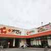 オザム ラーレ青梅新町店