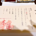 かに道楽 横浜店 - 