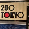 プライベート個室×肉バル 29〇TOKYO 名駅店