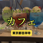 シーシャ カフェ＆バーC.STAND - 