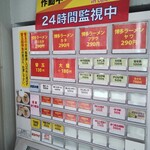 博多ラーメン はかたや 川端店 - 
