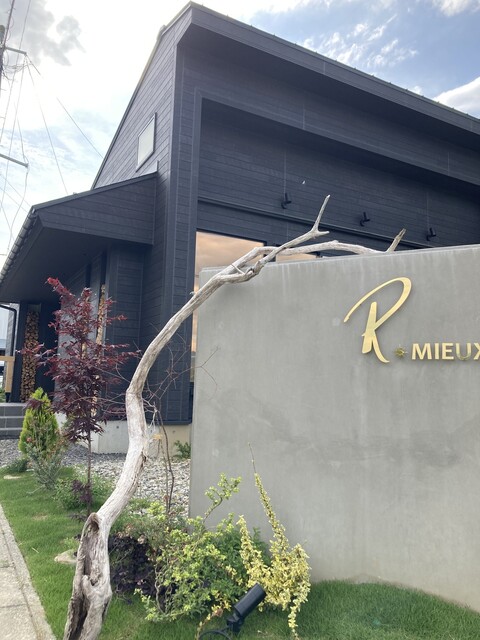 R.MIEUX - 姥堂（フレンチ）の写真