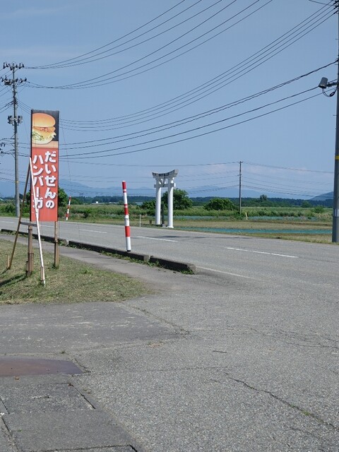 田村商店 &ndash; 刈和野のハンバーガー | 秋田県大仙市で味わうジューシーな一品