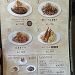 洋食バル ウルトラ - 