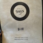 洋食バル ウルトラ - 