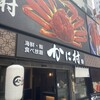 海鮮・鮨 食べ放題 かに村 上野本店