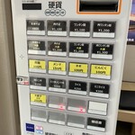 後とう家 - 券売機