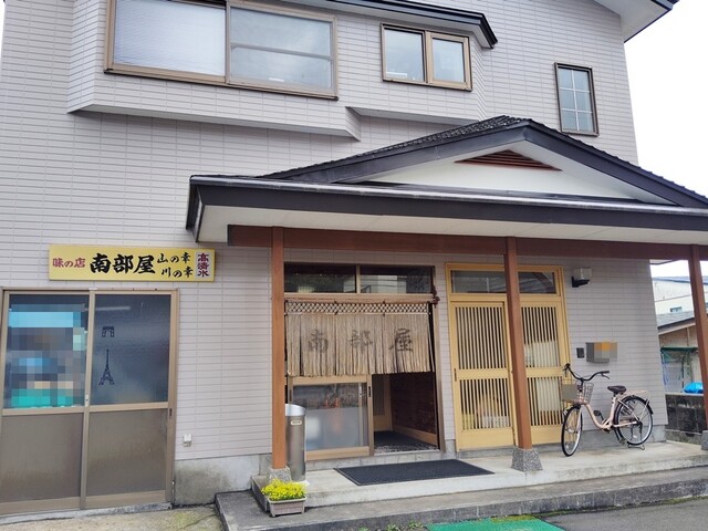 南部屋 - 二ツ井（日本料理）の写真