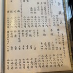 あつた蓬莱軒 - 