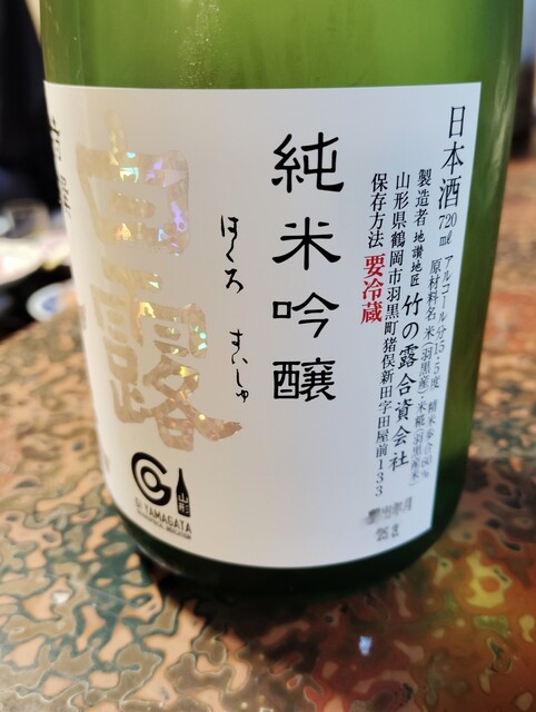 奥山洋酒店 - 新庄（その他）の写真