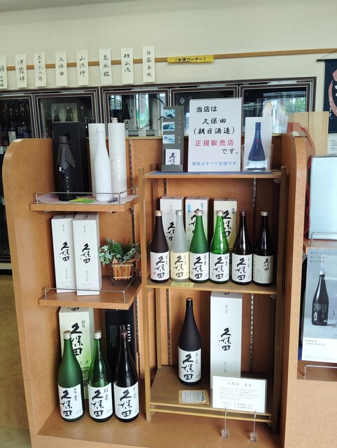 奥山洋酒店 - 新庄（その他）の写真