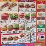 モスバーガー 久留米小森野店 - 