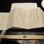 くろぎ - ２０１４年６月再訪問