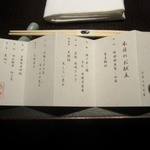 くろぎ - ２０１４年６月再訪問