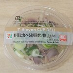 セブンイレブン - 料理写真: