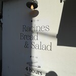 ラシーヌ ブレッド&サラダ - 
