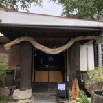 藤蔵屋 - 