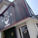 GOHAN-YA あたしんち - 外観