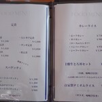 GOHAN-YA あたしんち - メニュー