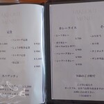 GOHAN-YA あたしんち - メニュー