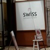 スイス 上通店